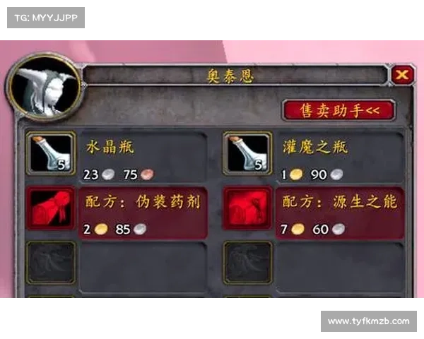 魔兽世界怀旧服技能栏：全新中心展示